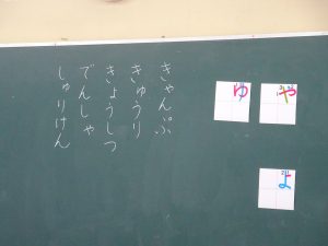 １年２組 国語の授業 津島市立西小学校