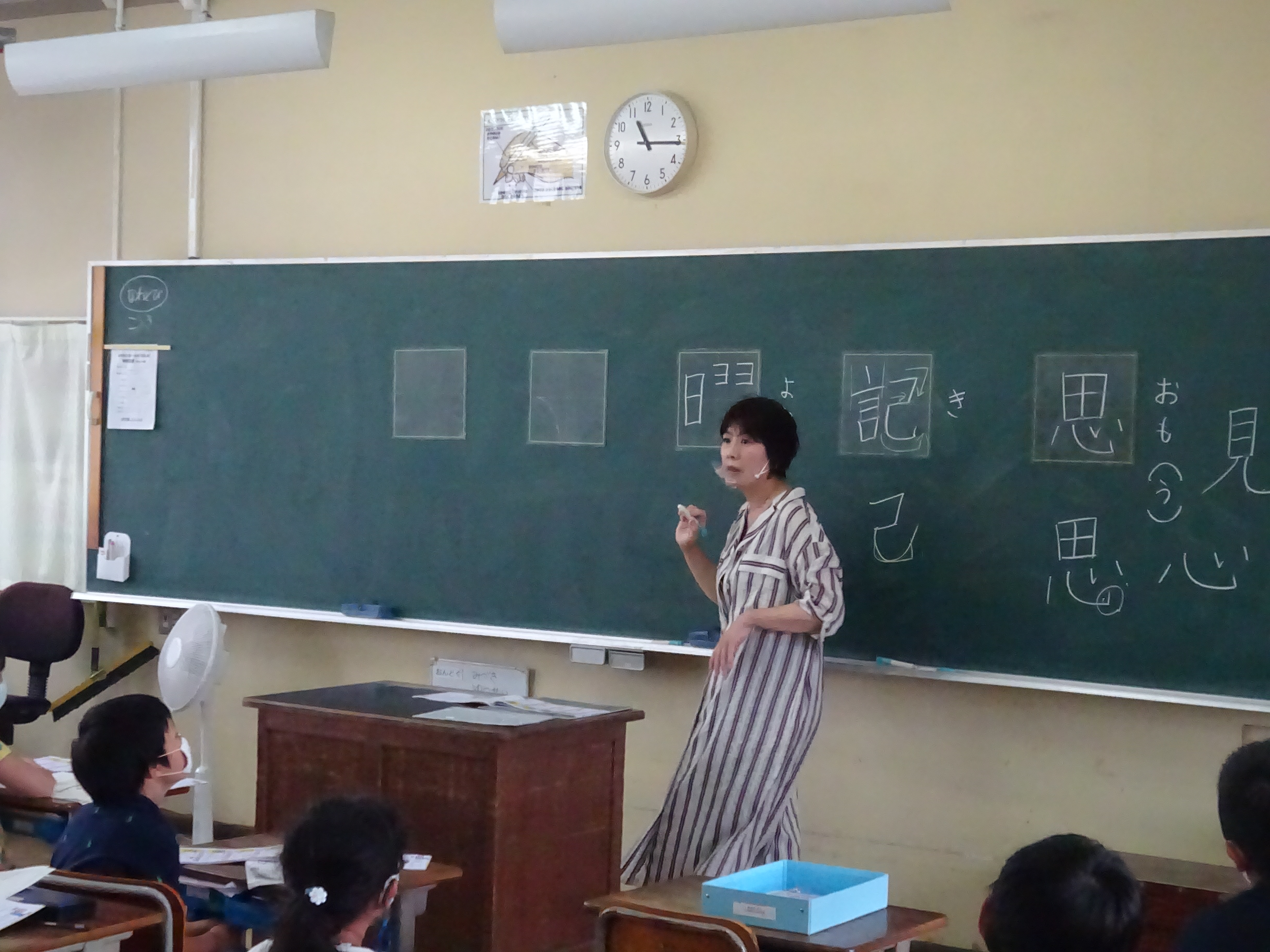 ２年１組 漢字の勉強 津島市立西小学校